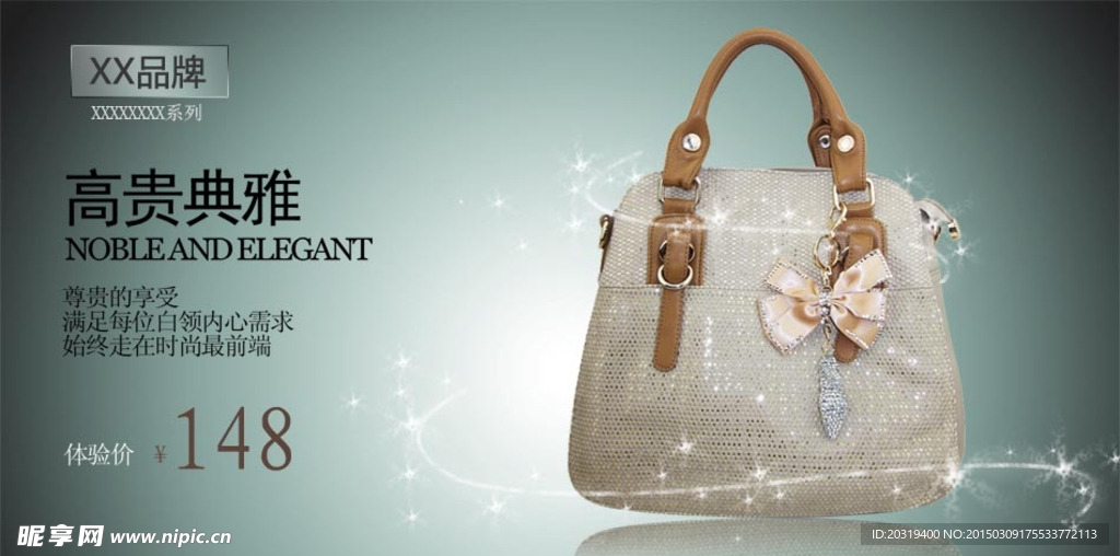 淘宝女包宣传海报
