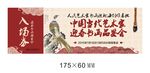 中国风书画展入场券