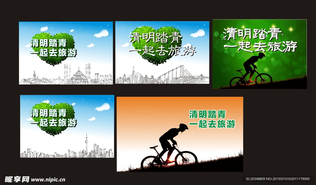 清明踏青 一起去旅游