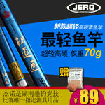 鱼竿直通车主图