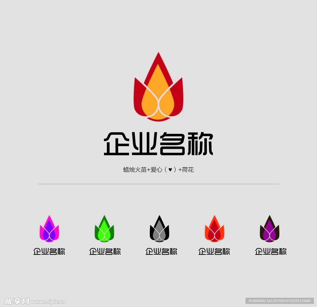 企业LOGO