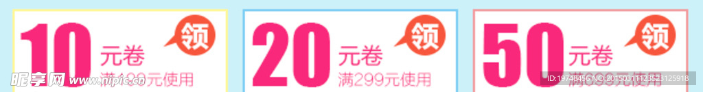 优惠促销活动满减