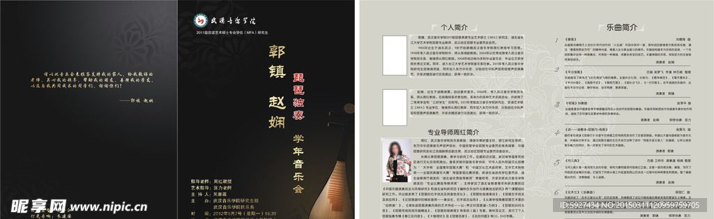 琵琶音乐会节目