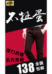 男裤直通车图