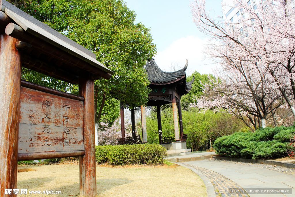 义乌孝子祠公园