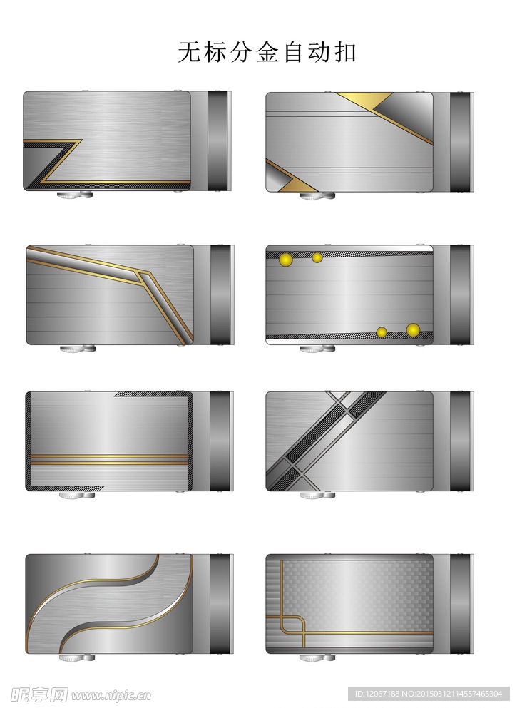 无标分金自动扣