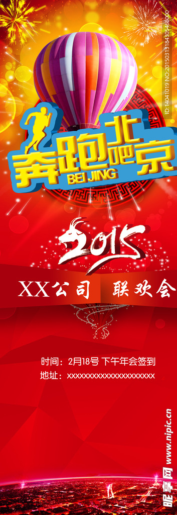 奔跑吧2015免费下载