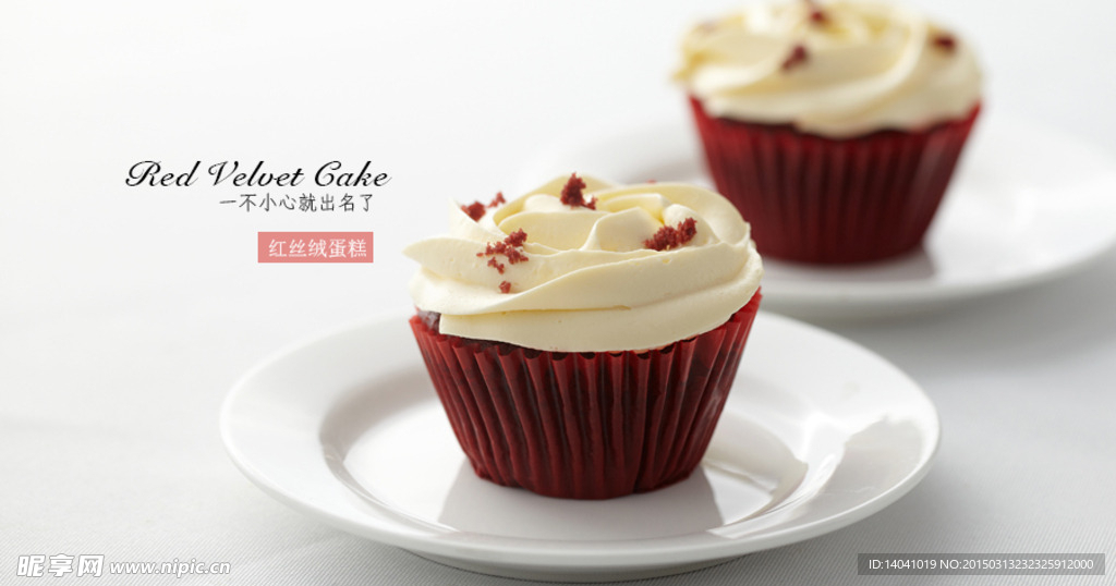 红丝绒蛋糕轮播海报