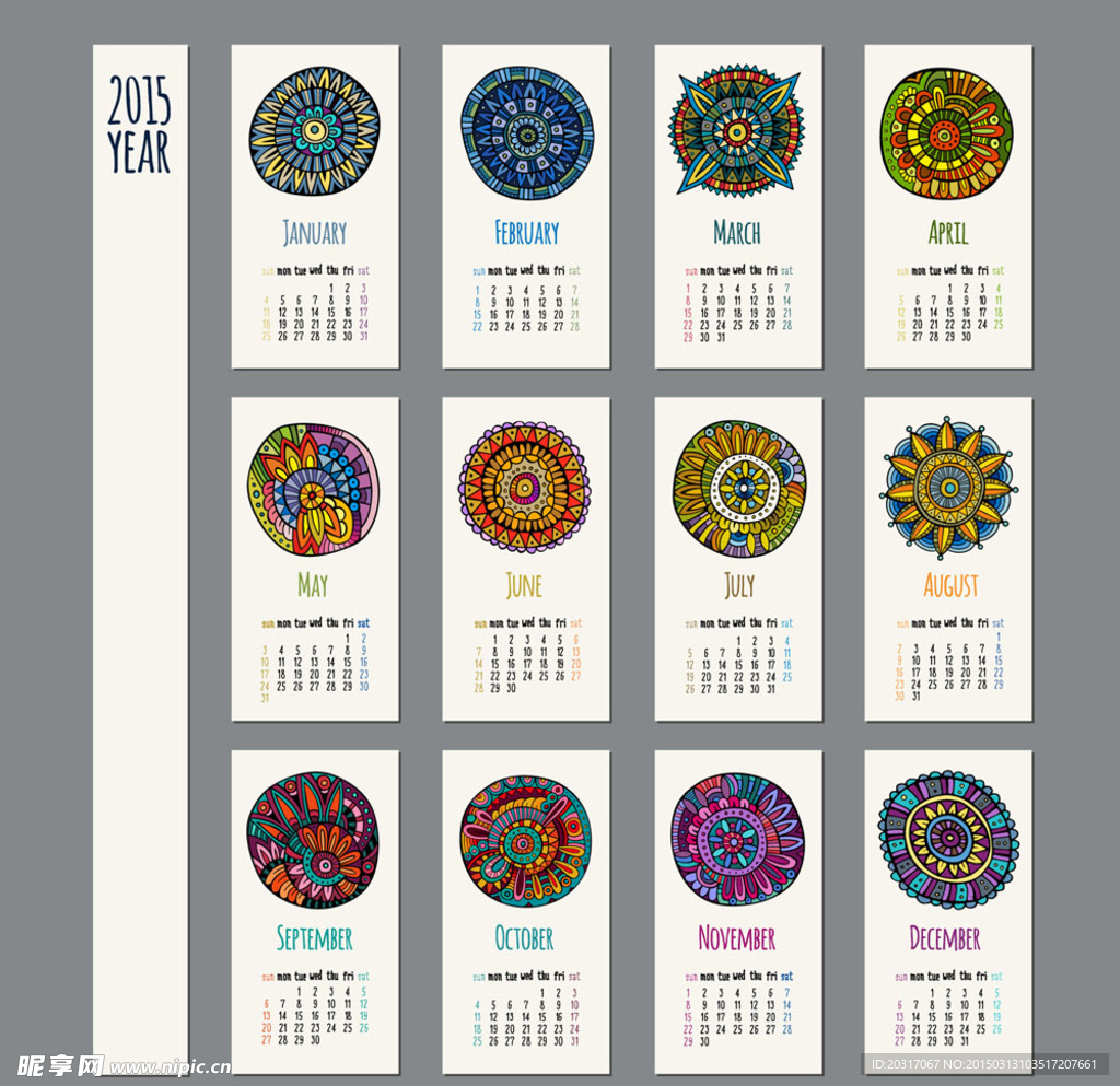 2015年日历