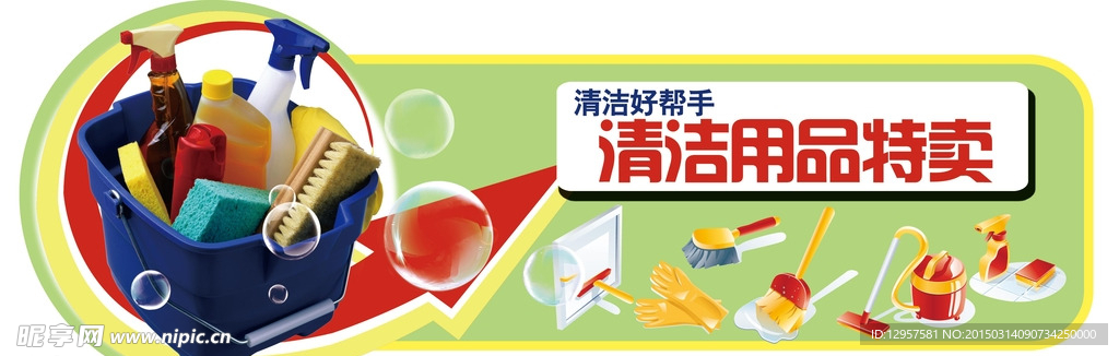 超市清洁用品特卖吊挂