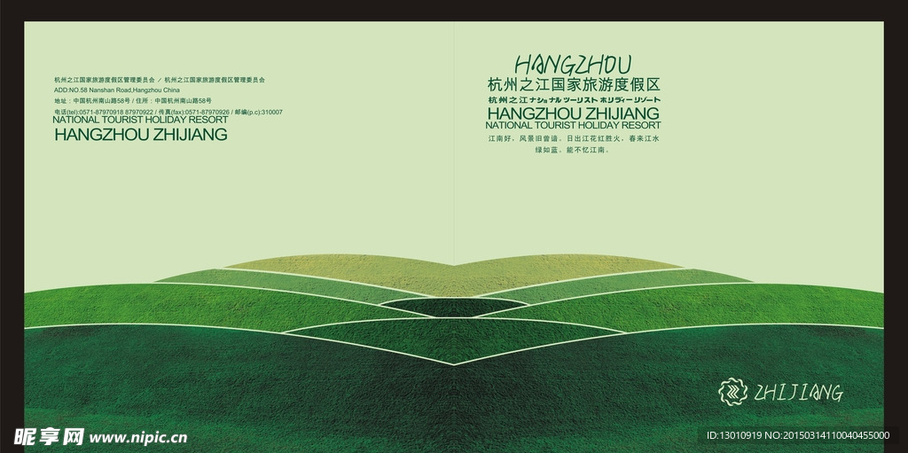 青草地画册封面