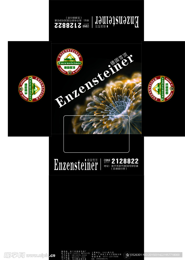 德国雪顶会所纸巾盒设计