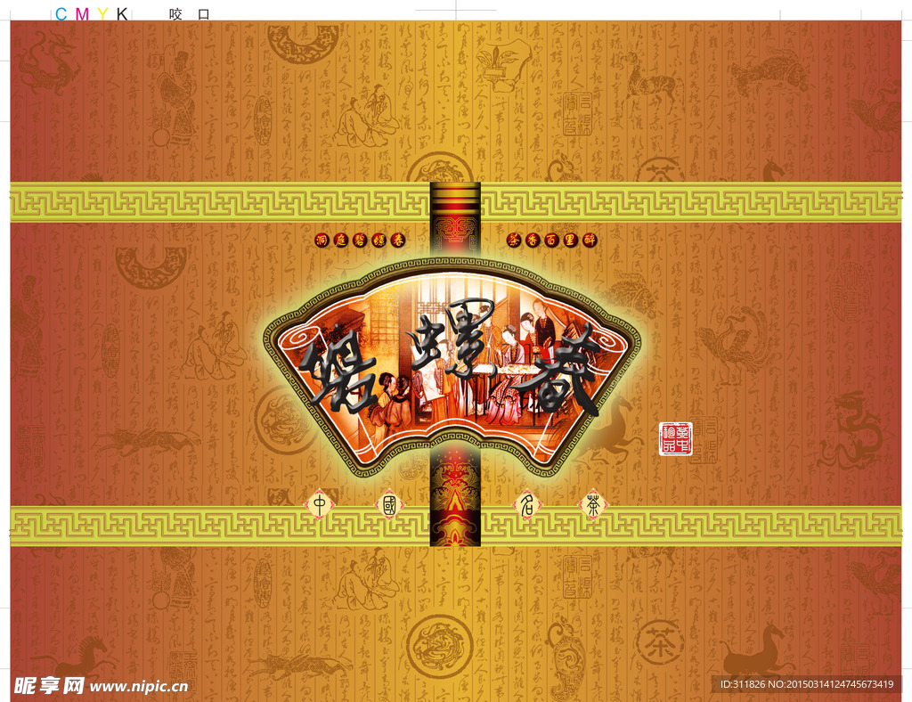 碧螺春 茶叶包装