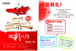 活动彩页