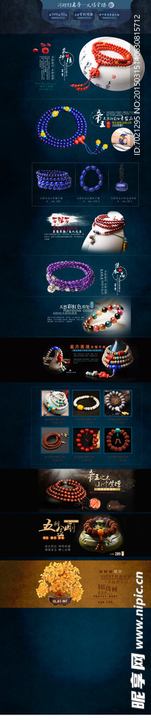 淘宝全屏复古首页设计 无代码