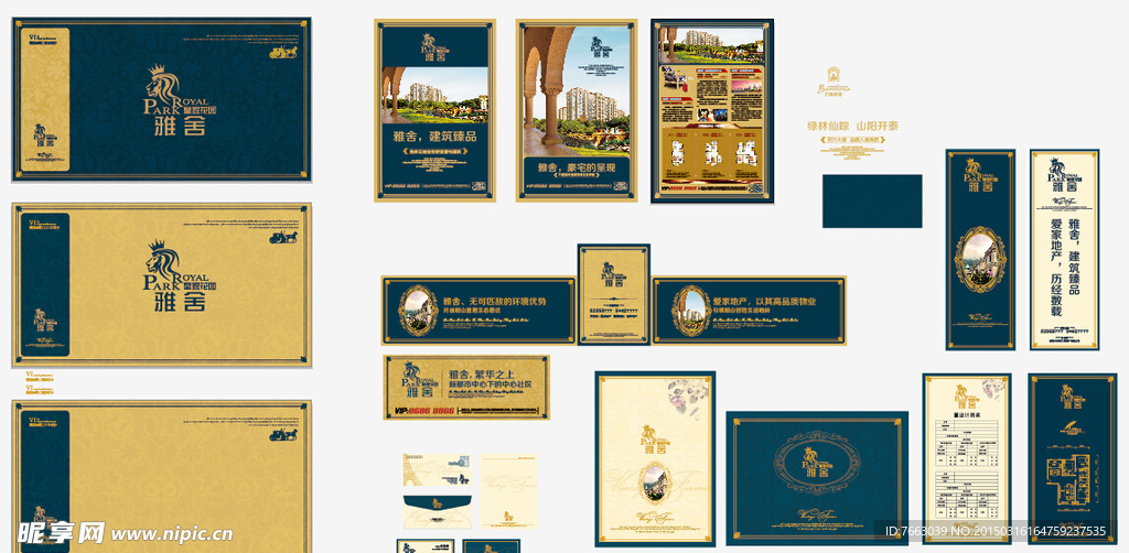 房地产视觉提案