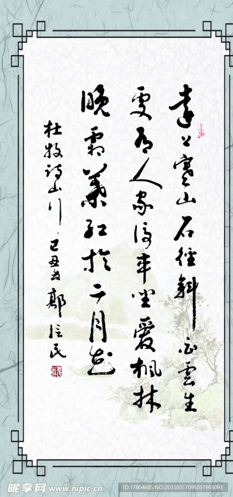 中华诗词 展板图片