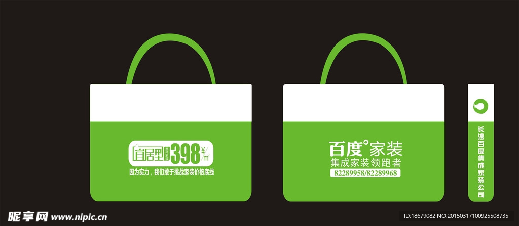 家装环保袋设计图