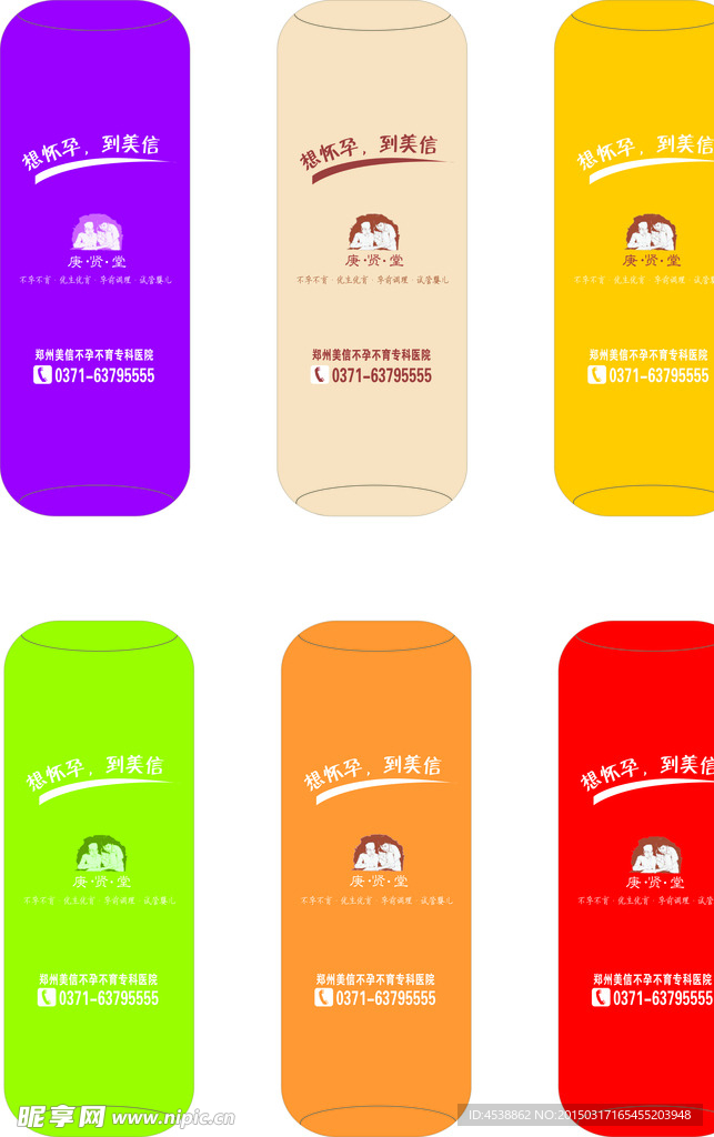 护袖套vi  护袖套效果图