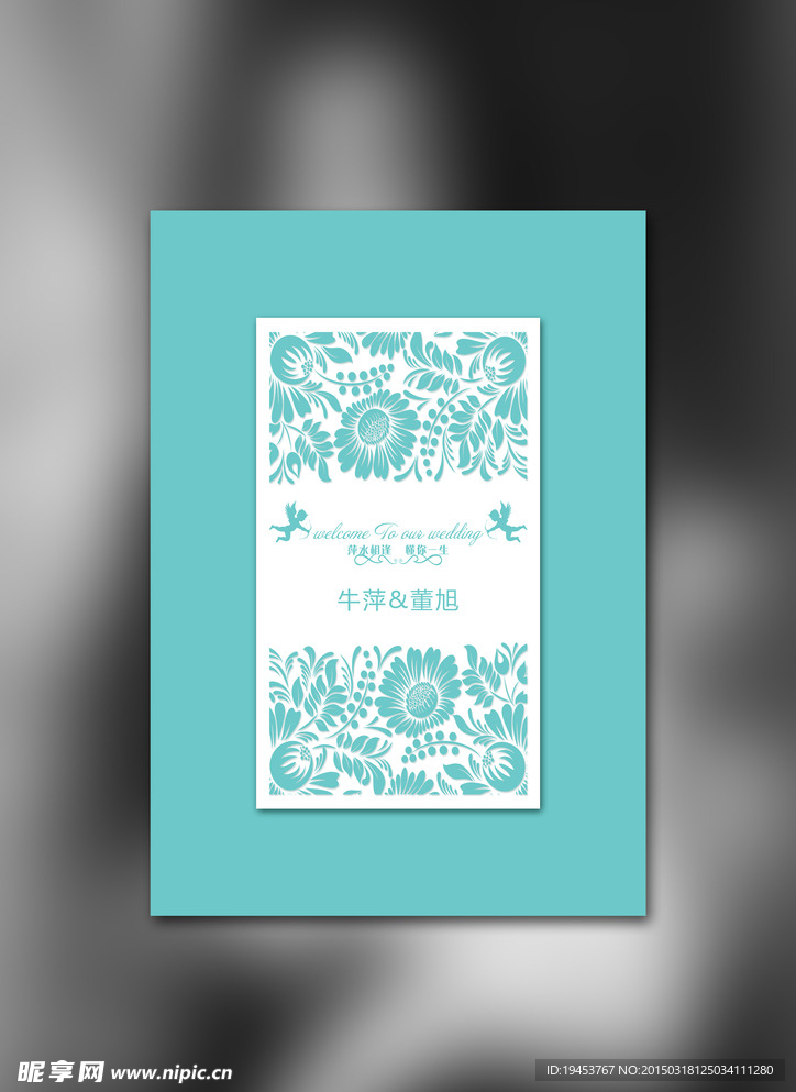 蒂芙尼蓝色婚礼水牌