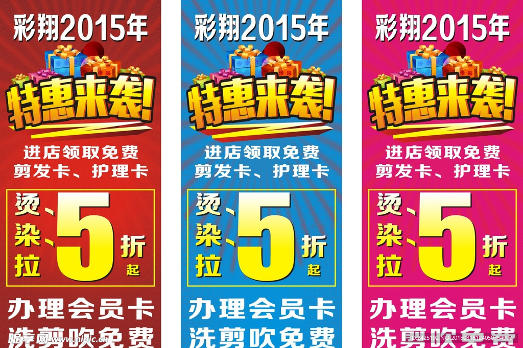 理发店 海报 X展架