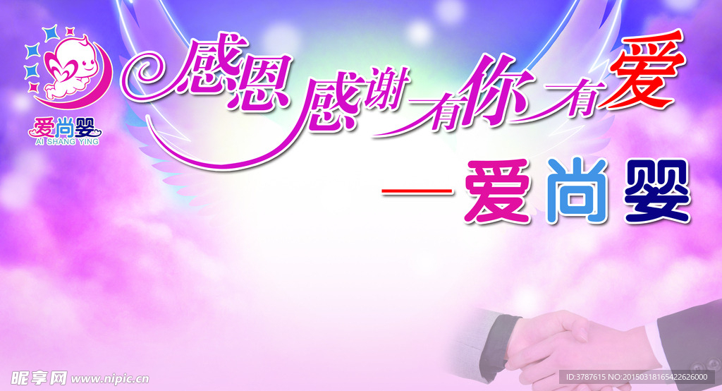 感恩签名墙背景