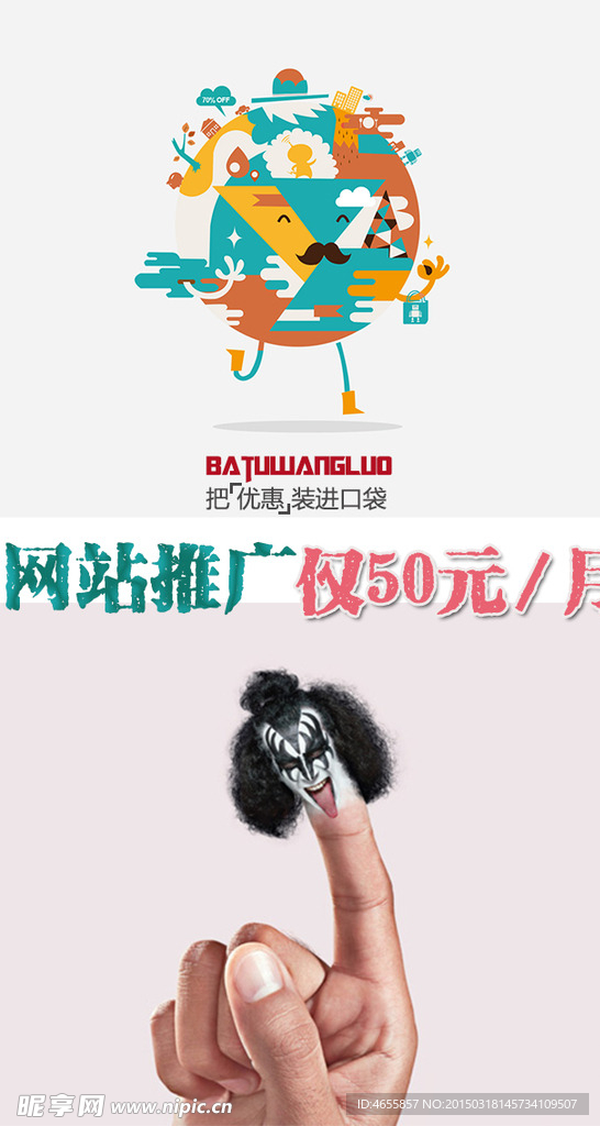 app闪屏图广告设计封面广告图