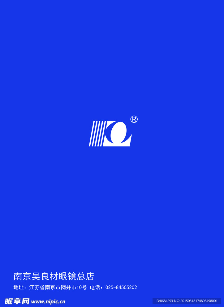 南京吴良材眼镜价目表