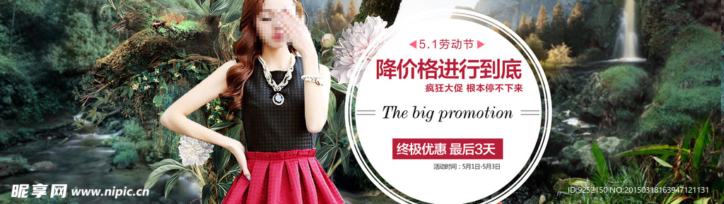 女装装修模版图片