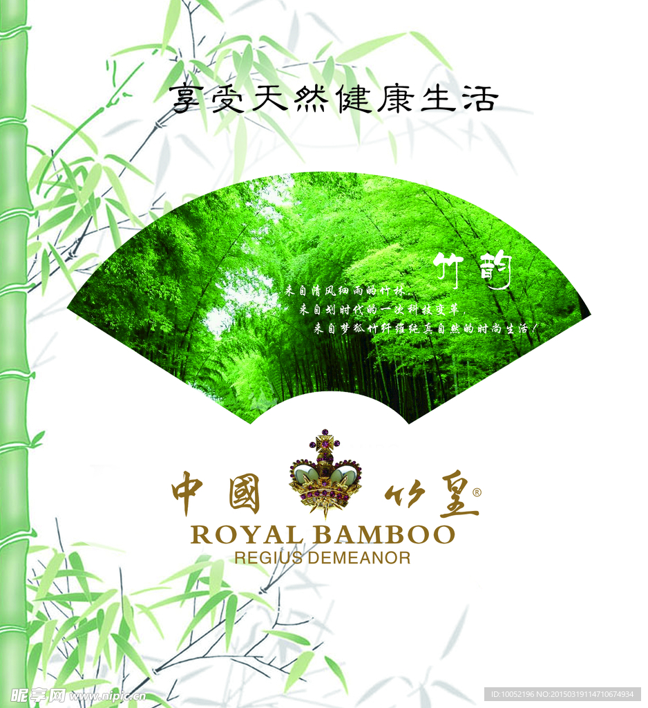 竹子背景 竹林  绿色背景