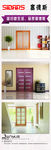 木门家居展板简约系列