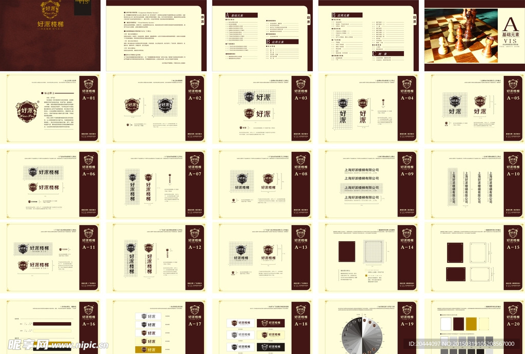 VI基础部分设计