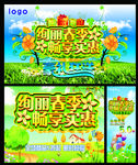春季大促