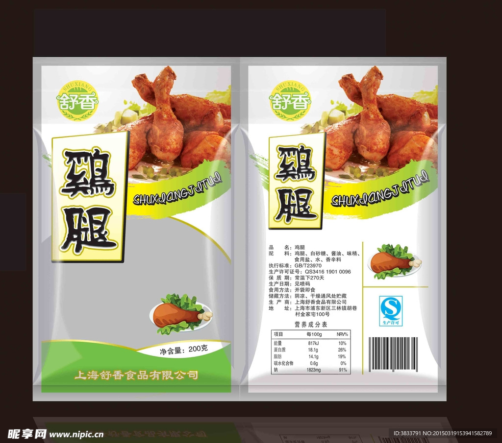 鸡腿包装
