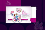 单车恋人