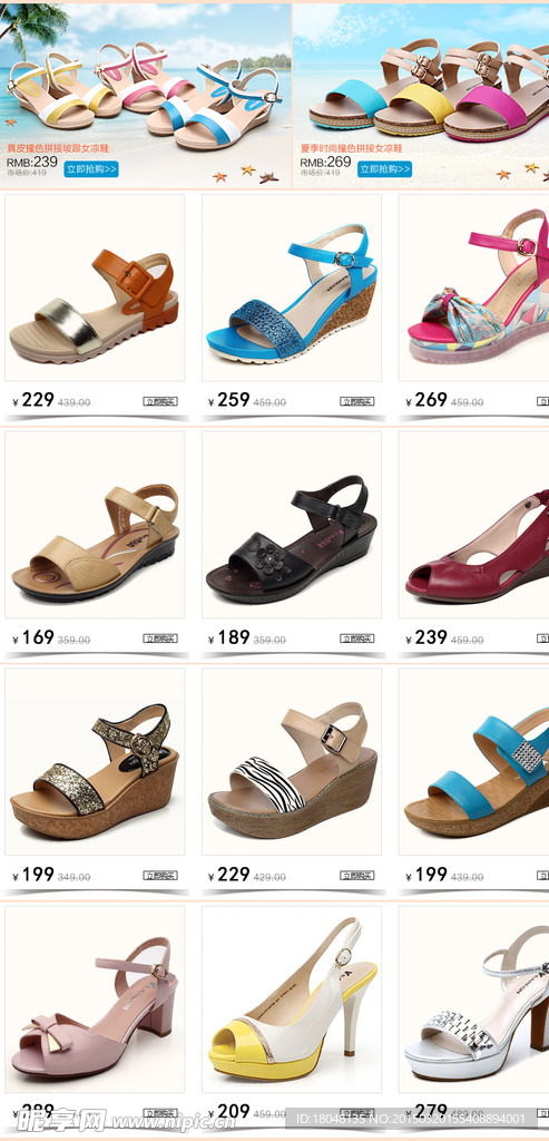 淘宝首页模板（无代码）图片