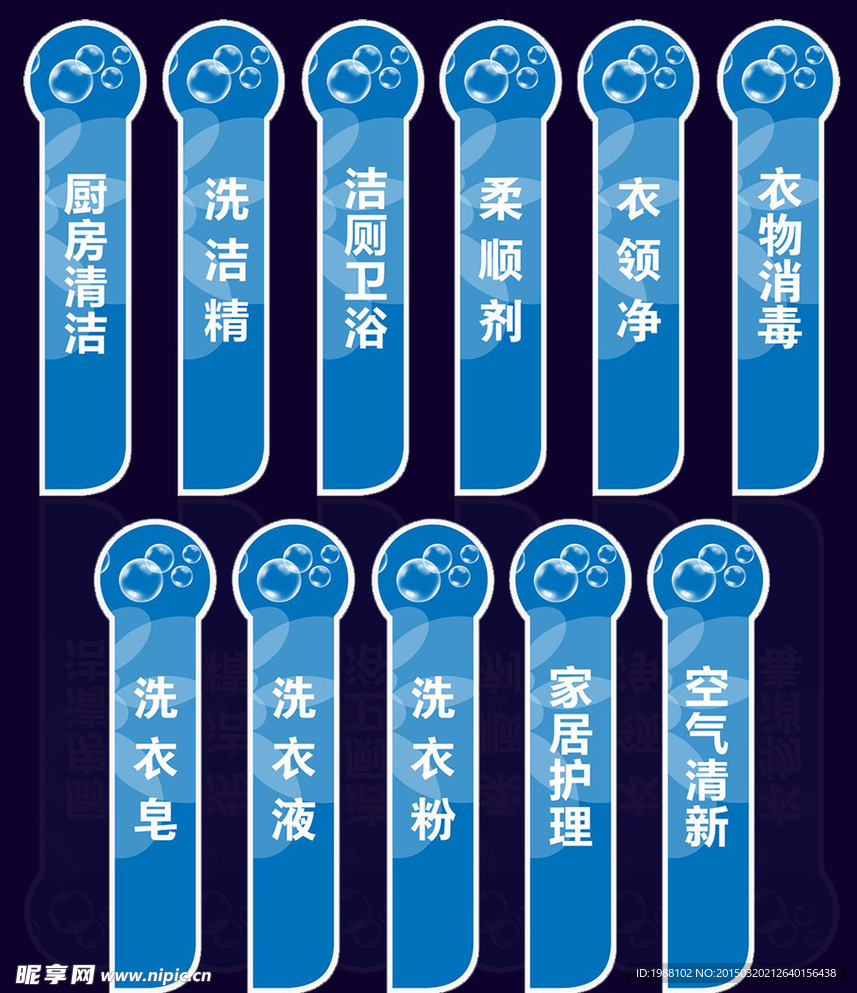 超市小分类 刀旗