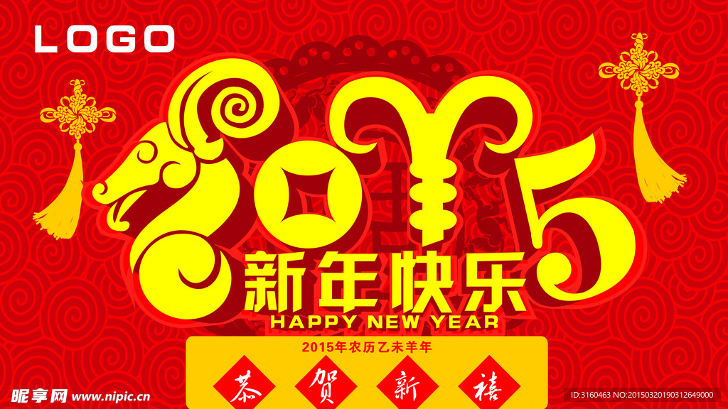 新年