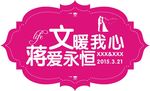 婚庆logo