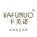 时尚包包 卡芙诺