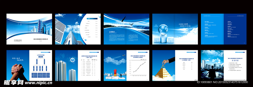 建设公司画册设计