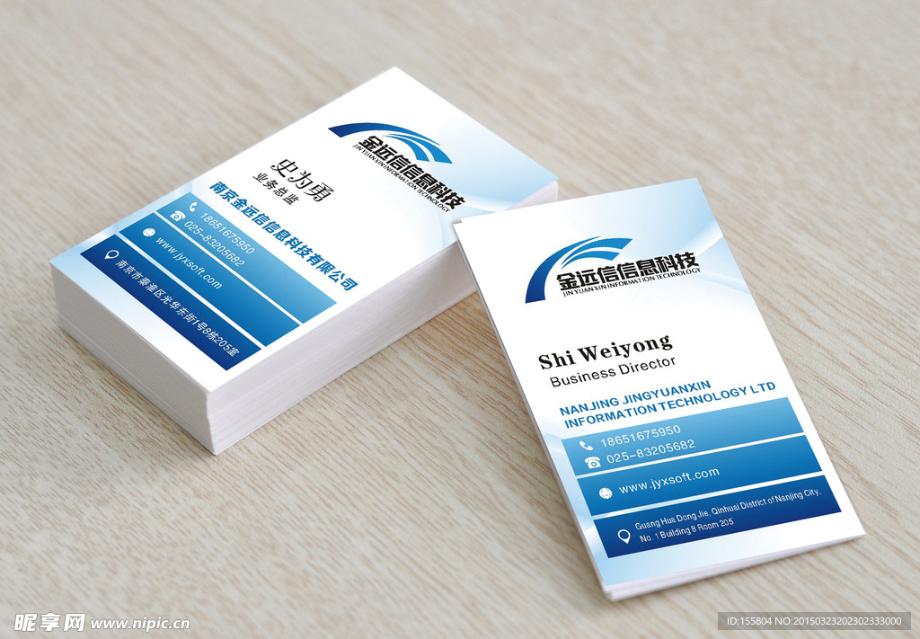 金远信信息科技