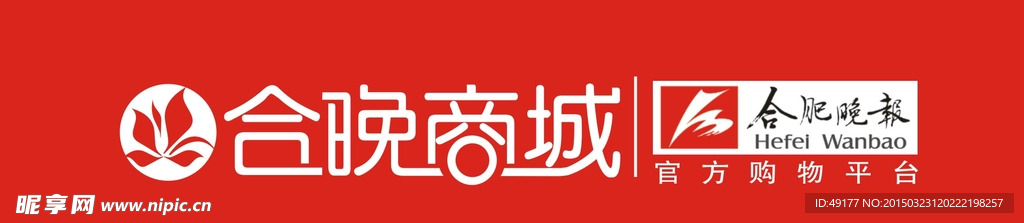合晚商城LOGO 设计