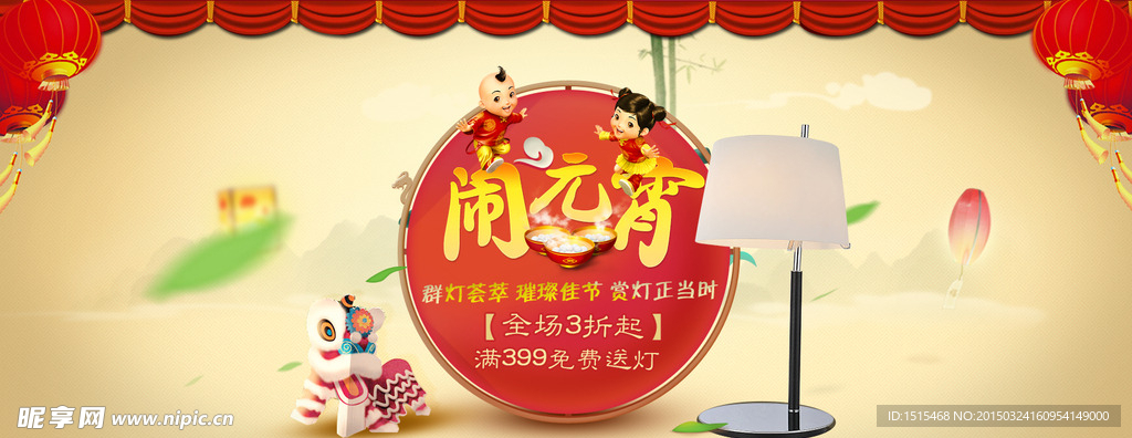 2015闹元宵 喜迎元宵图片