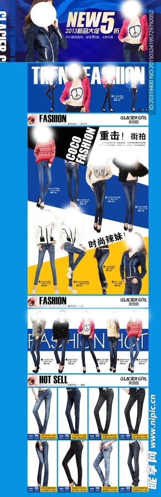 淘宝首页装修之女装