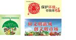 菜市场广告