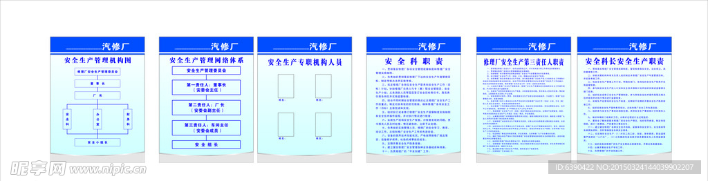 汽修厂安全责任制度