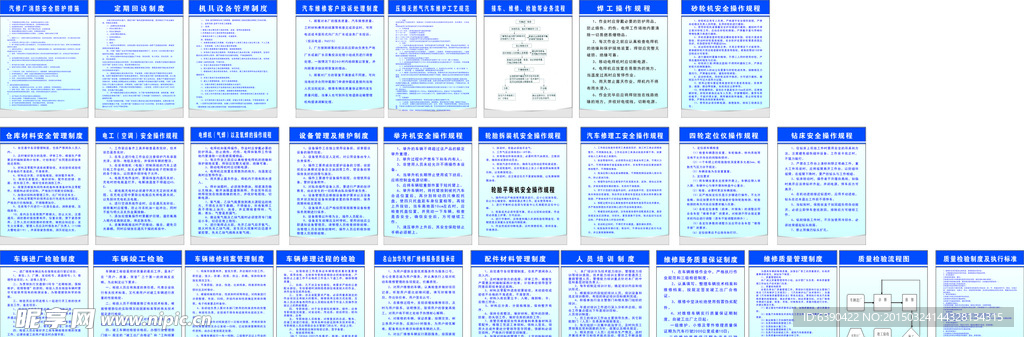 汽修厂员工制作