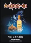 小仙酒海报