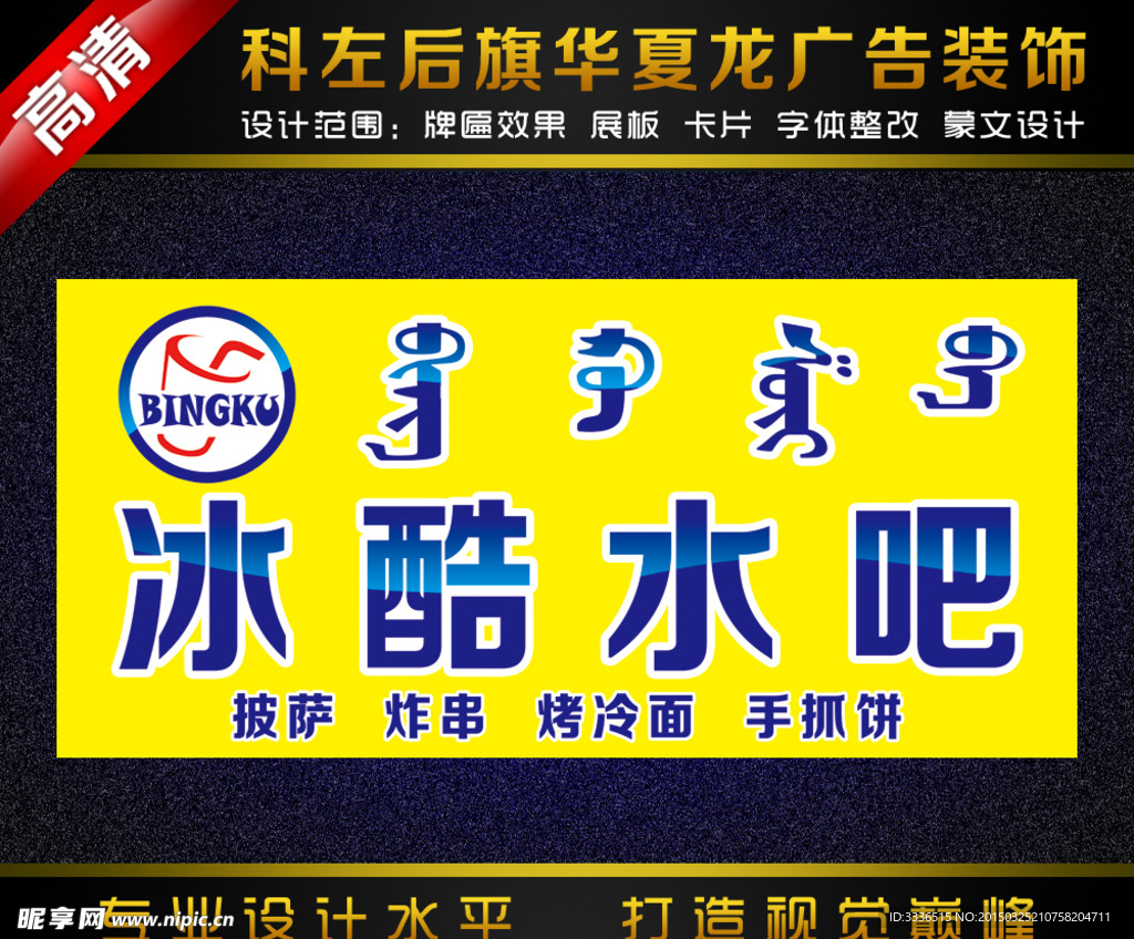 街边小吃店门头效果